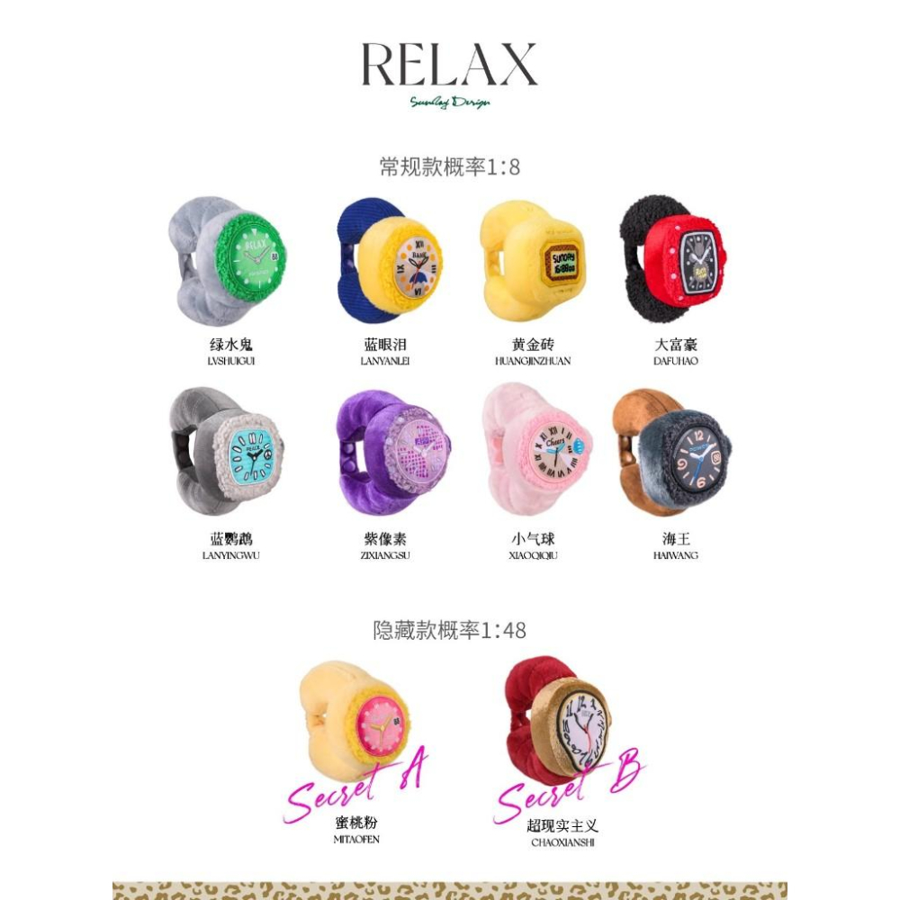 WDF.CO 現貨｜2025新款POP SUNDAY RELAX毛絨手錶盲盒 惡搞勞力士 全新未拆 贈送貼紙 聖誕禮物-細節圖2