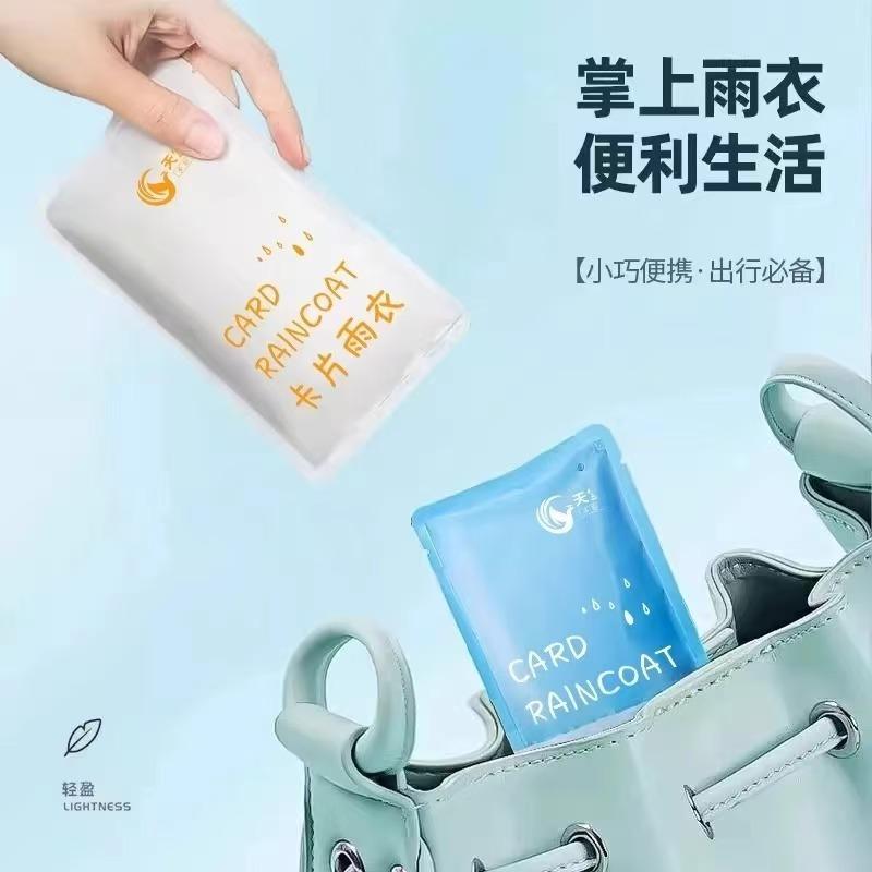 WDF.CO現貨｜2025新款拋棄式輕便雨衣｜黃紫白橘粉5色一次性加厚卡片雨衣｜外出旅行用｜PE防水材料｜方便攜帶-細節圖3