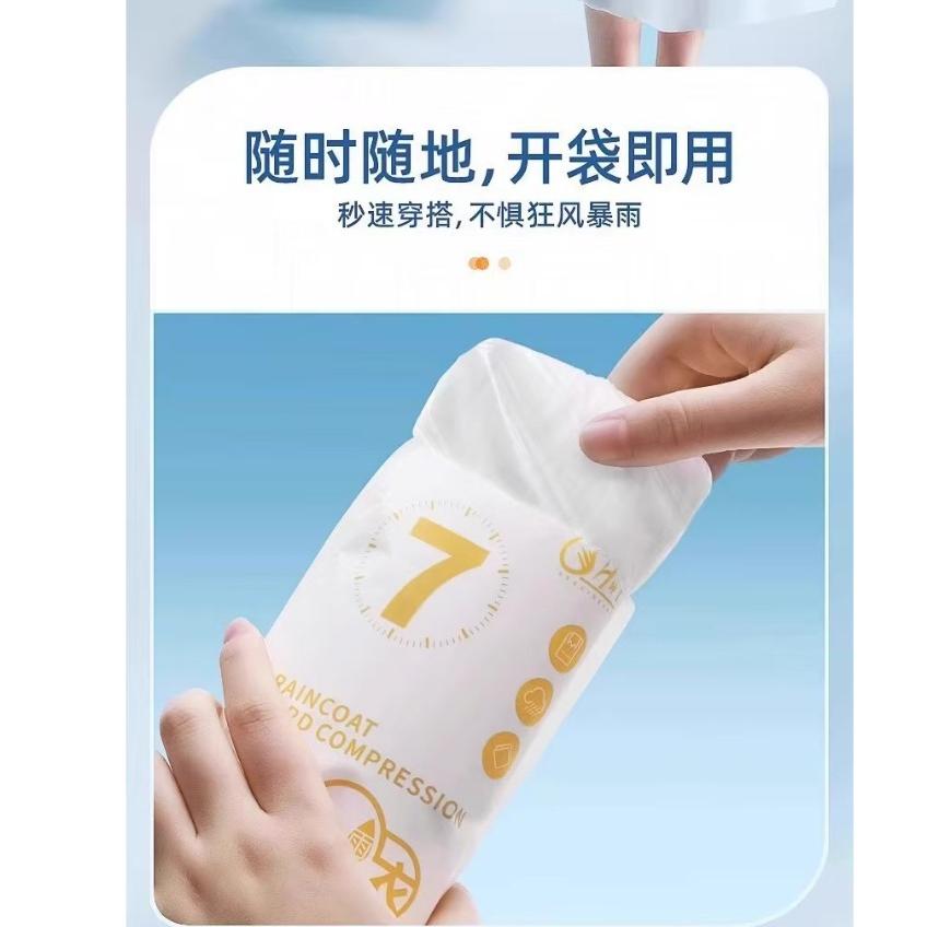 WDF.CO現貨｜2025新款拋棄式輕便雨衣｜黃紫白橘粉5色一次性加厚卡片雨衣｜外出旅行用｜PE防水材料｜方便攜帶-細節圖7
