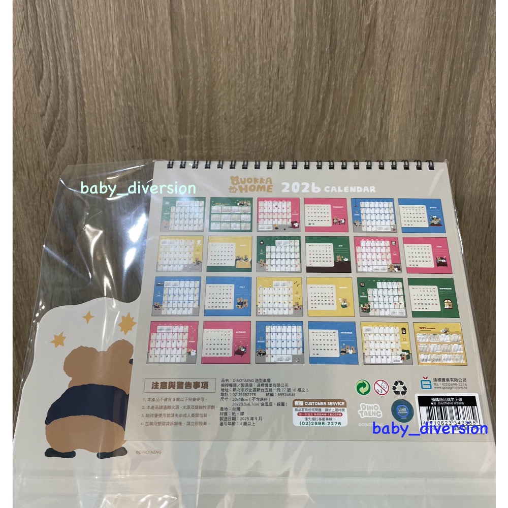 Dinotaeng桌曆-細節圖2