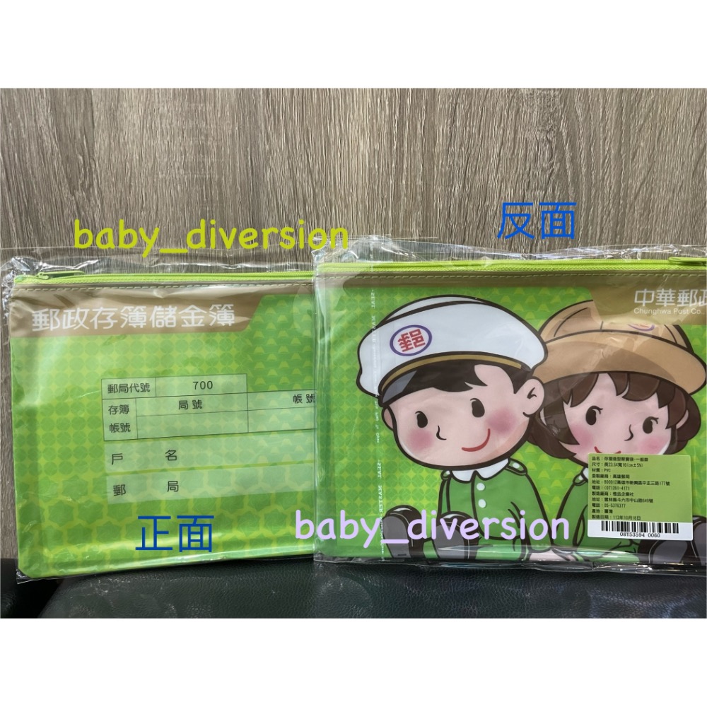 郵局便利箱花器 郵局存簿收納袋-規格圖1