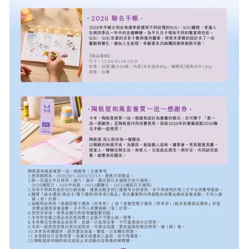 陶板屋知書達禮-細節圖2