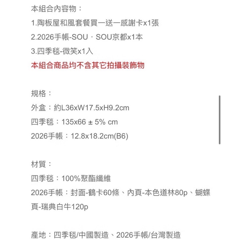 陶板屋知書達禮-細節圖4