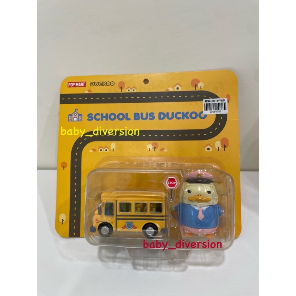 duckoo校車吊卡