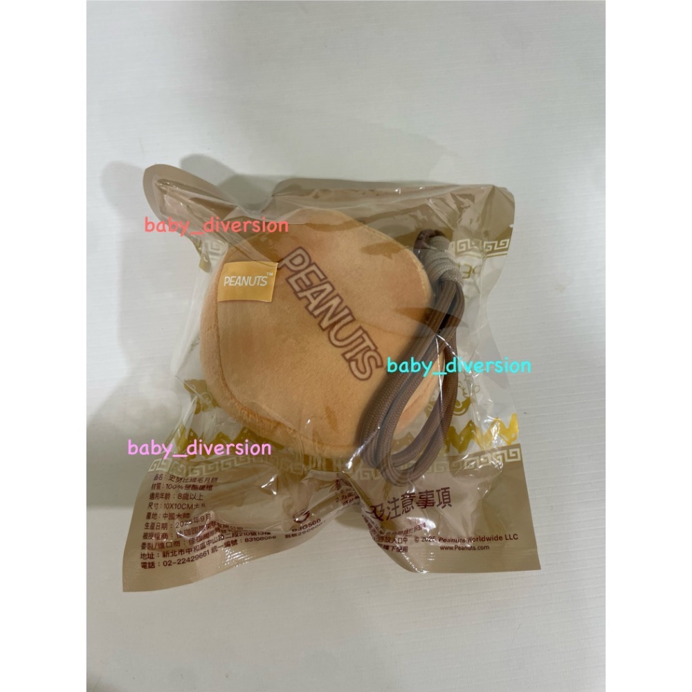 史努比絨毛月餅掛件 威秀史努比-細節圖4