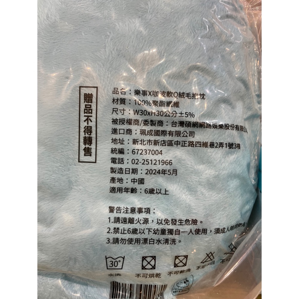 咖波絨毛抱枕 咖波馬克杯-細節圖4