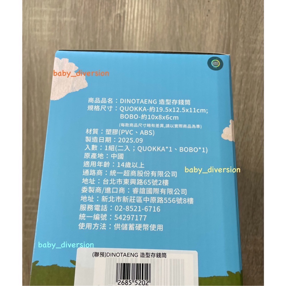 Dinotaeng存錢筒 提袋（現貨不用等）-細節圖4