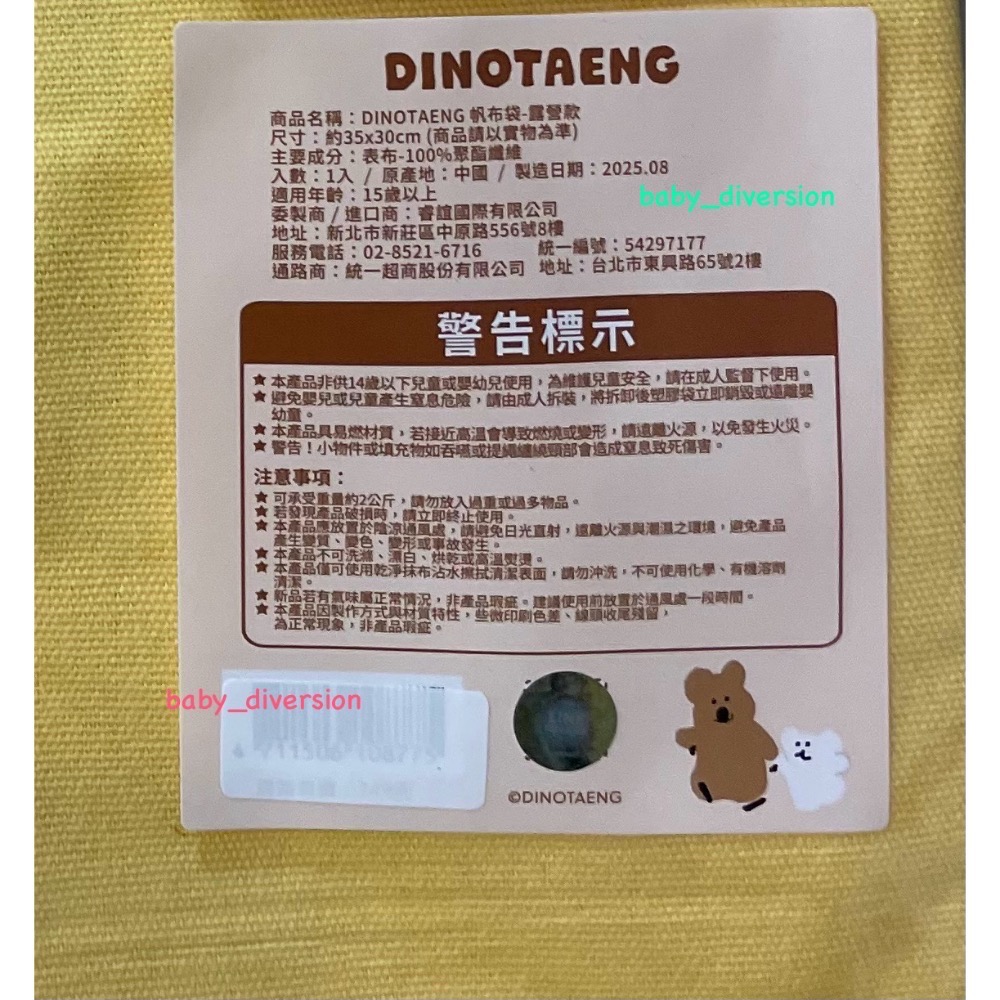 Dinotaeng存錢筒 提袋（現貨不用等）-細節圖7