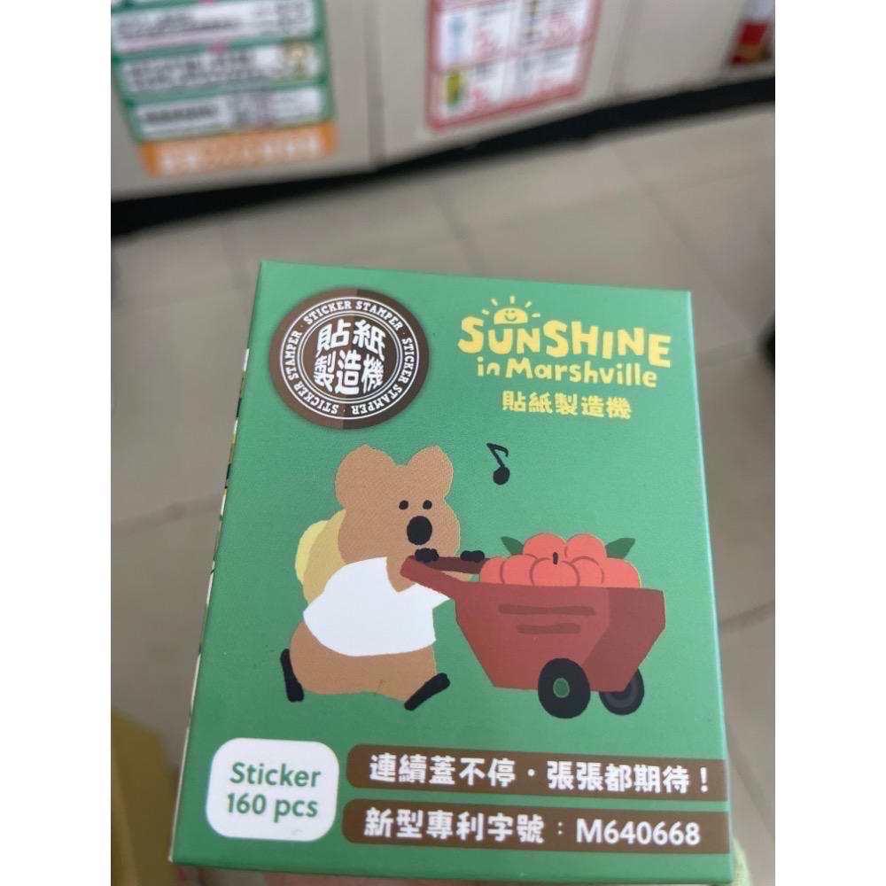 貼紙印章