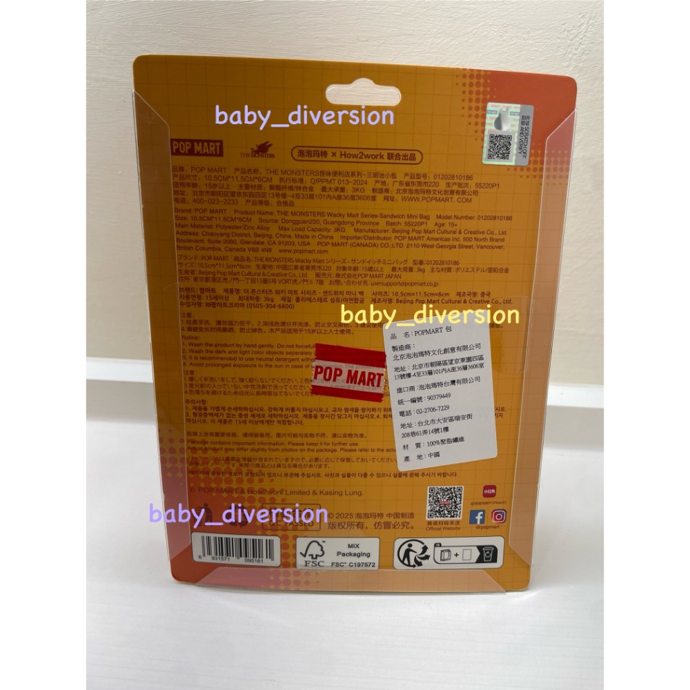 Labubu三明治掛包-細節圖3