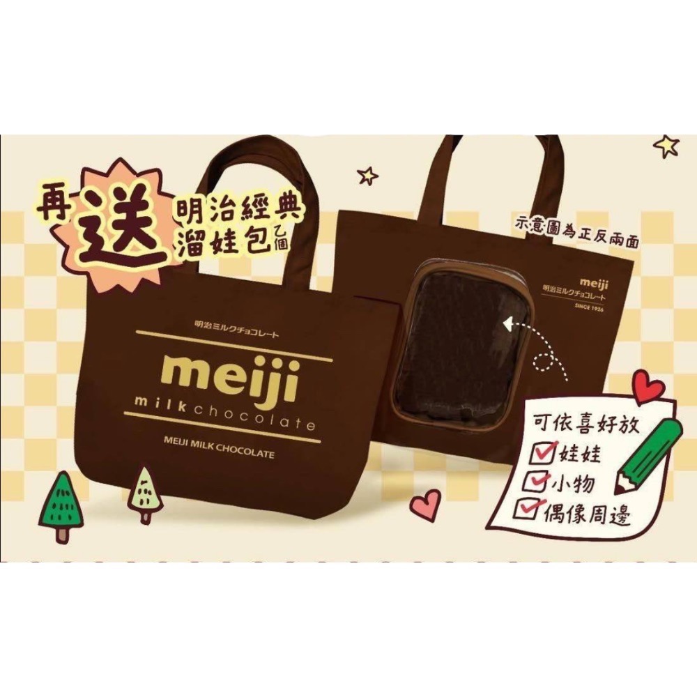 711聖誕樹 明治娃包 好時聖誕萌巧包-細節圖2