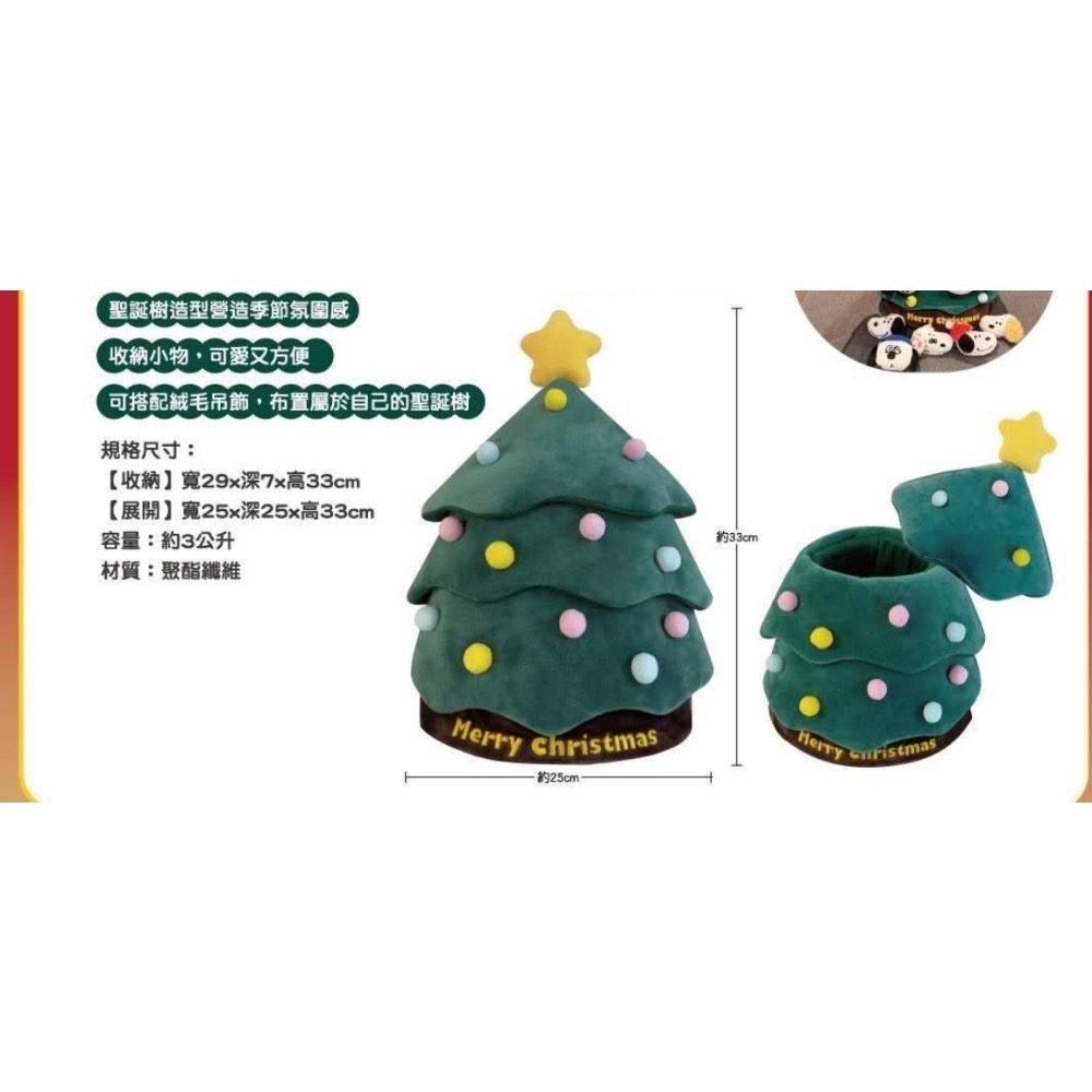 711聖誕樹 明治娃包 好時聖誕萌巧包-規格圖3