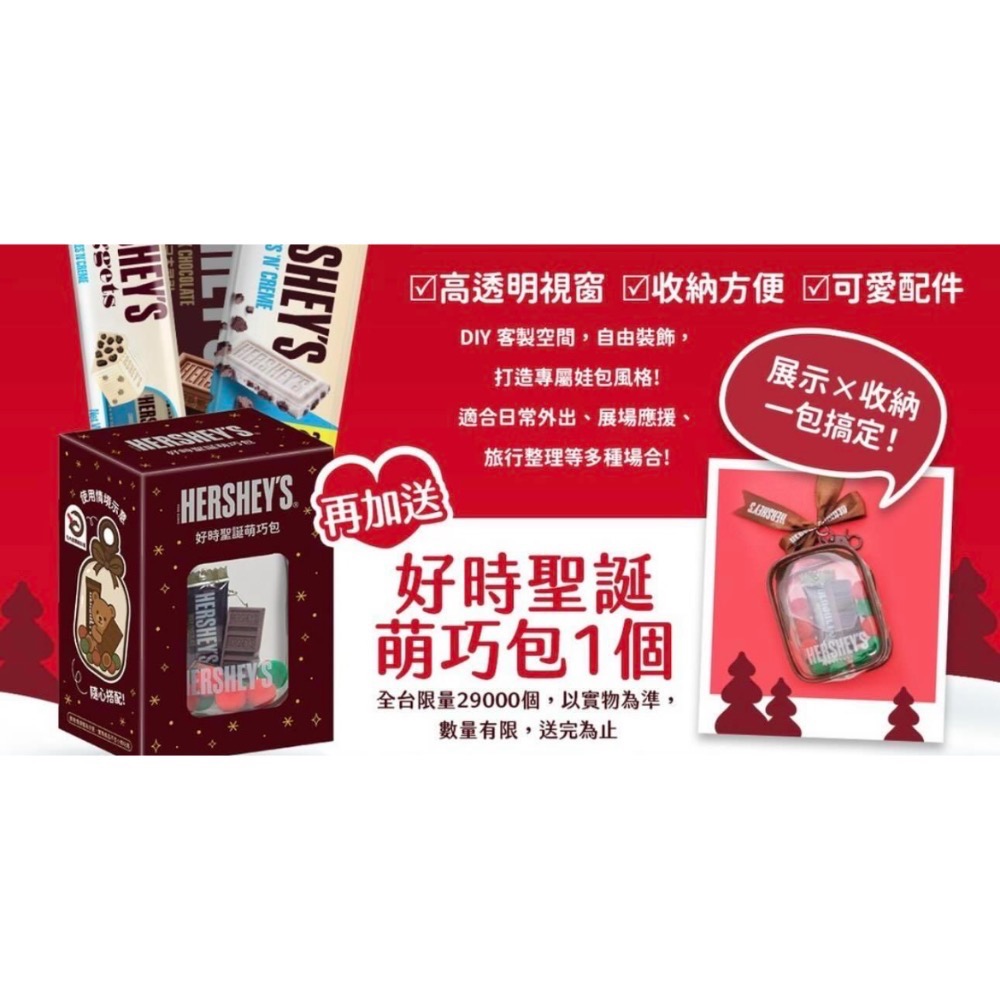 711聖誕樹 明治娃包 好時聖誕萌巧包-規格圖3