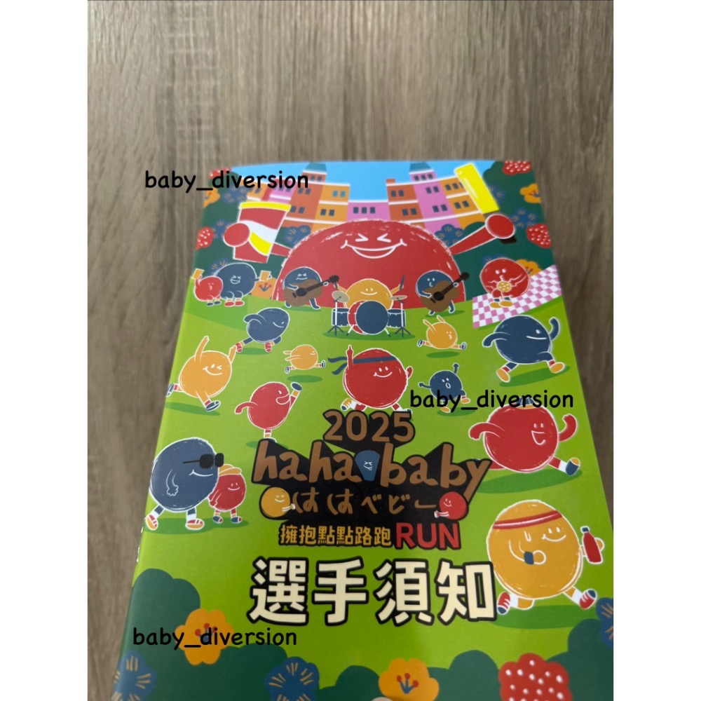 hahababy耶誕路跑週邊-規格圖1