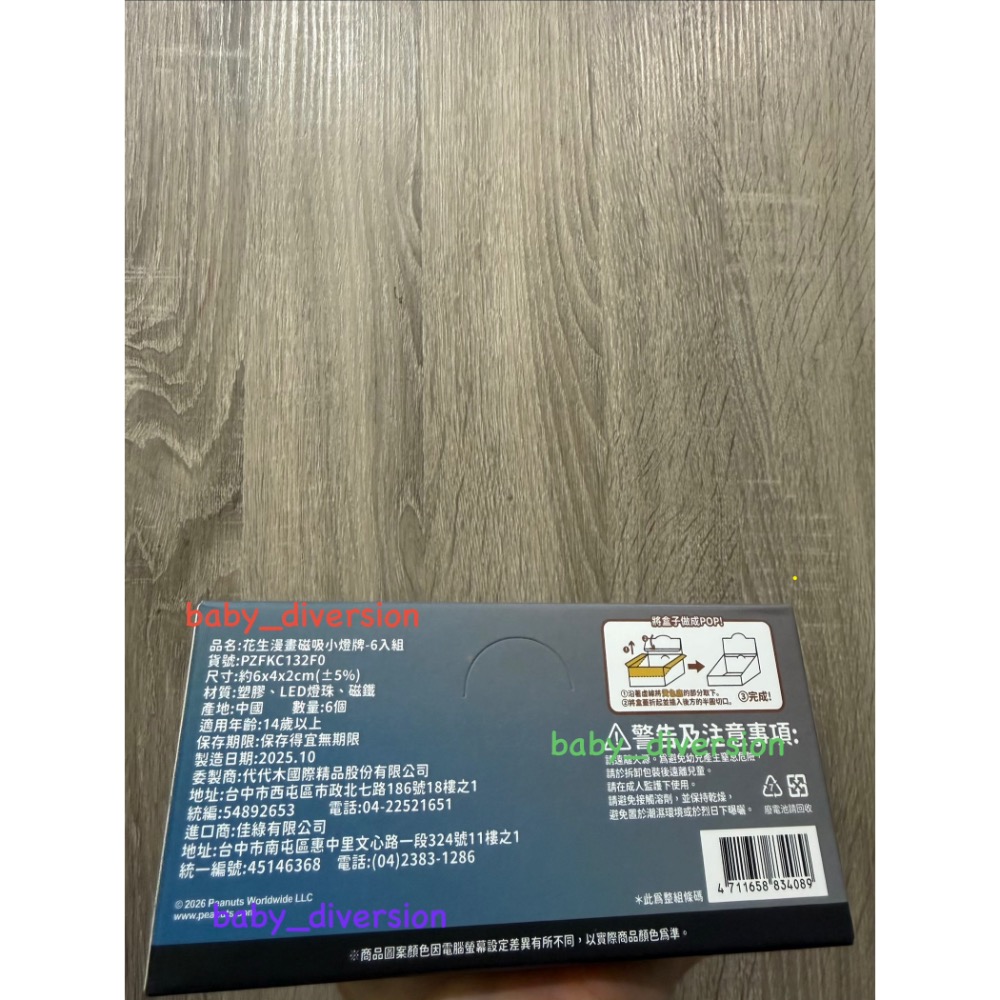 史努比燈箱一中盒（6入）-規格圖1