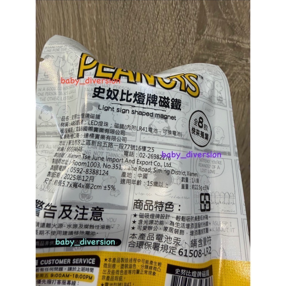 史努比 菠蘿堡 馬年史努比 史努比燈箱-細節圖6