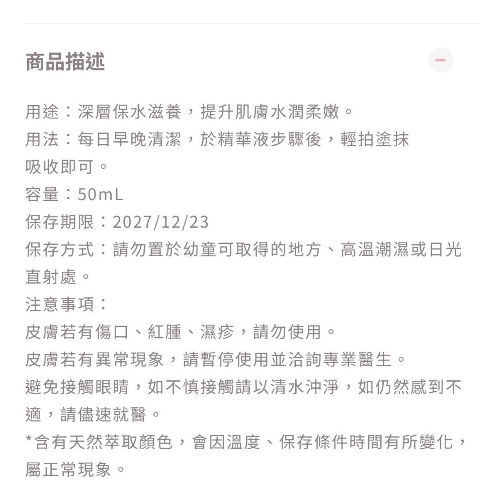 FreshO2 高氧賦活保濕輕乳霜（有效期限2027/12/23）-細節圖4