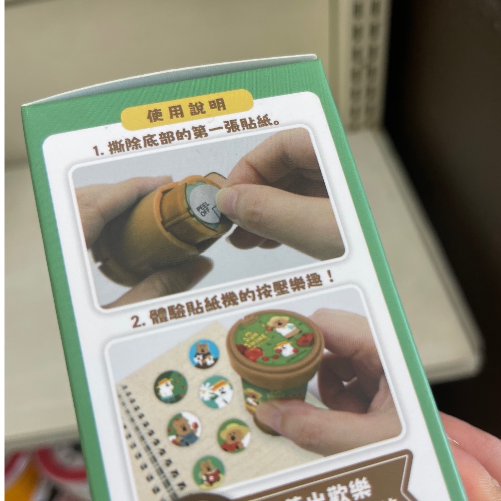 Dinotaeng週邊 福賞 限量品 零錢包 Quokka BOBO-規格圖1