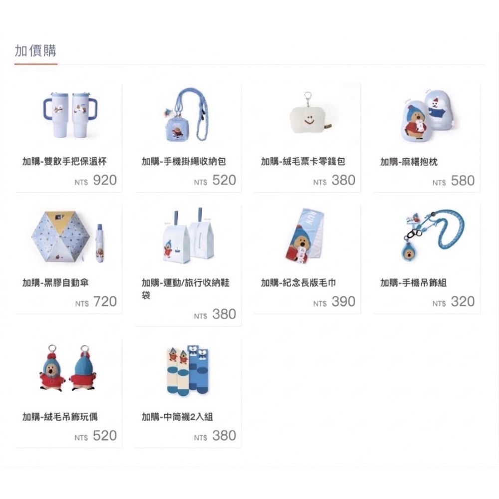 Dinotaeng路跑週邊加價購（麻煩需要的請先訊息）-規格圖1