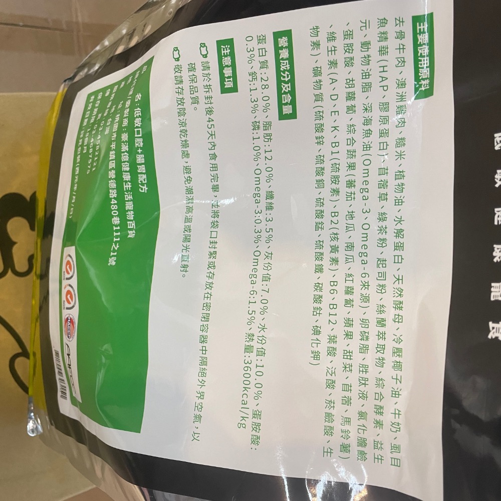 ❤️送零食+罐頭❤️4.5公斤大包水解蛋白口腔 皮毛 骨骼挑嘴狗犬霸SS30低敏狗飼料！-細節圖3