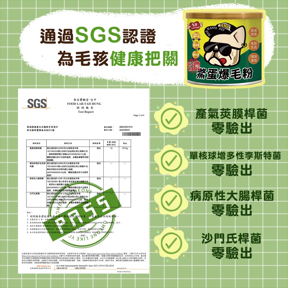🧨免運送零食罐頭🧨貓狗皆可食挑嘴剋星超級濃低溫烘培SS90鱉蛋爆毛粉180g-細節圖2