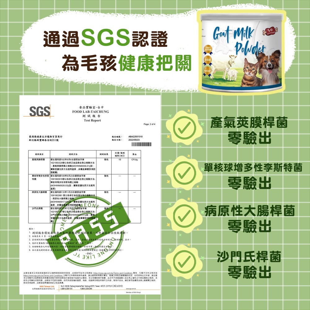 🧨免運送零食罐頭🧨 幼犬貓老犬貓皆可食SS90濃醇香羊奶粉350g-細節圖2