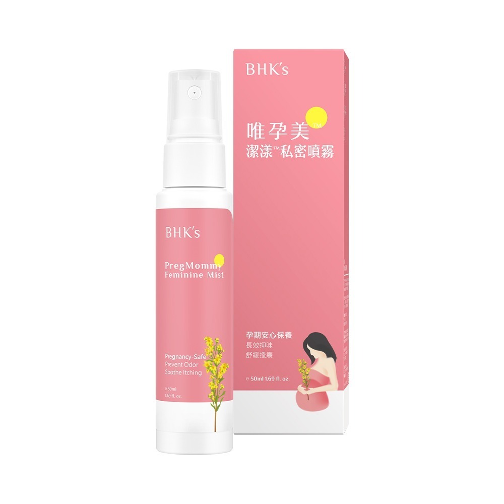 BHK＇s 唯孕美 潔漾私密噴霧 (50ml/瓶)-細節圖2