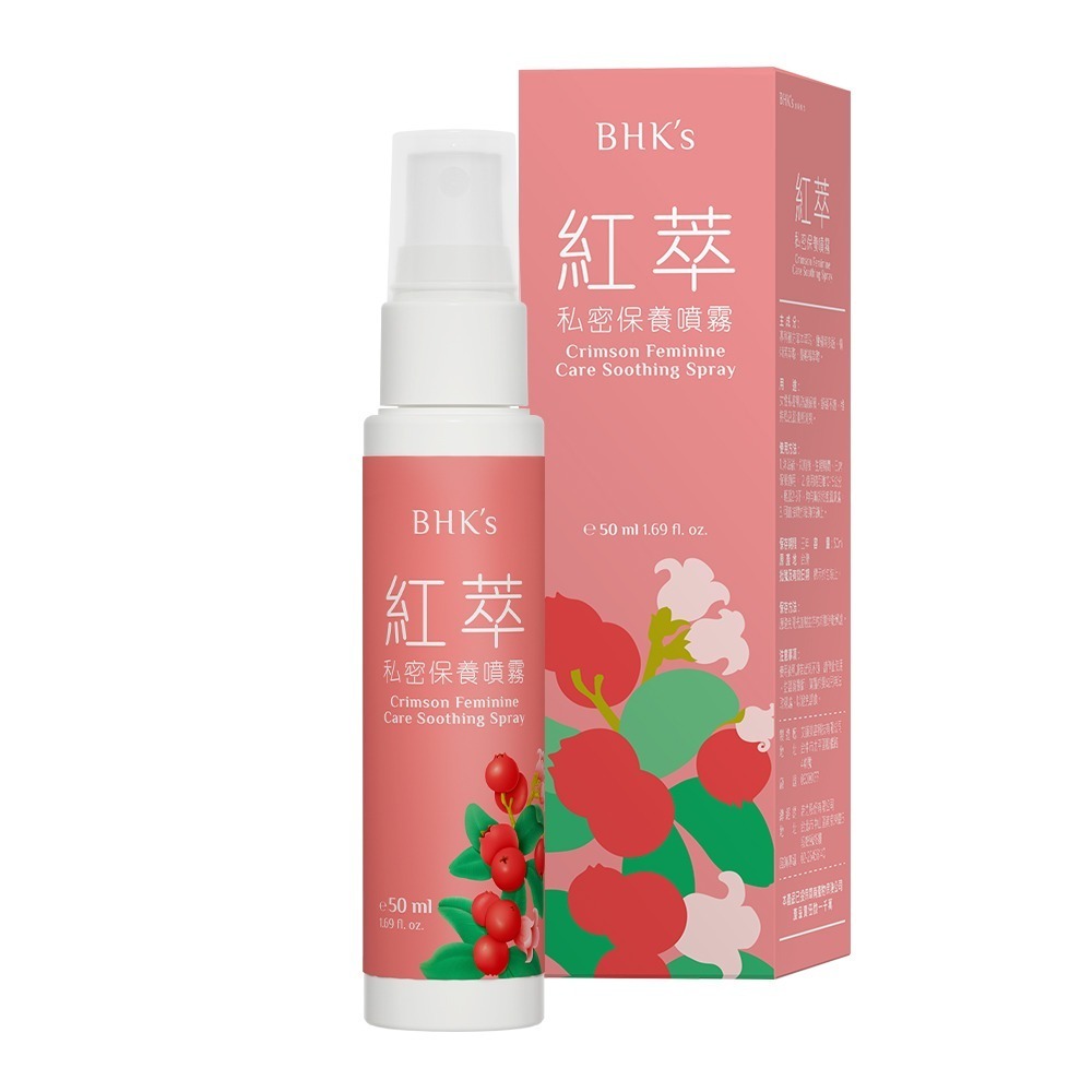 BHK＇s 紅萃私密保養噴霧 (50ml/瓶)-細節圖2