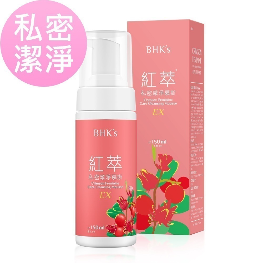 BHK＇s 紅萃私密慕斯(150ml/瓶) EX淨護 嫩白型 緊緻型 涼感型 慕斯系列 任選賣場 買一送一-細節圖2