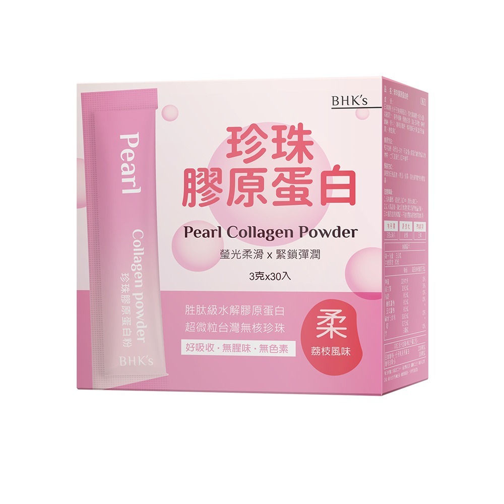 BHK＇s 珍珠膠原蛋白粉 (3g/包；30包/盒)-細節圖2