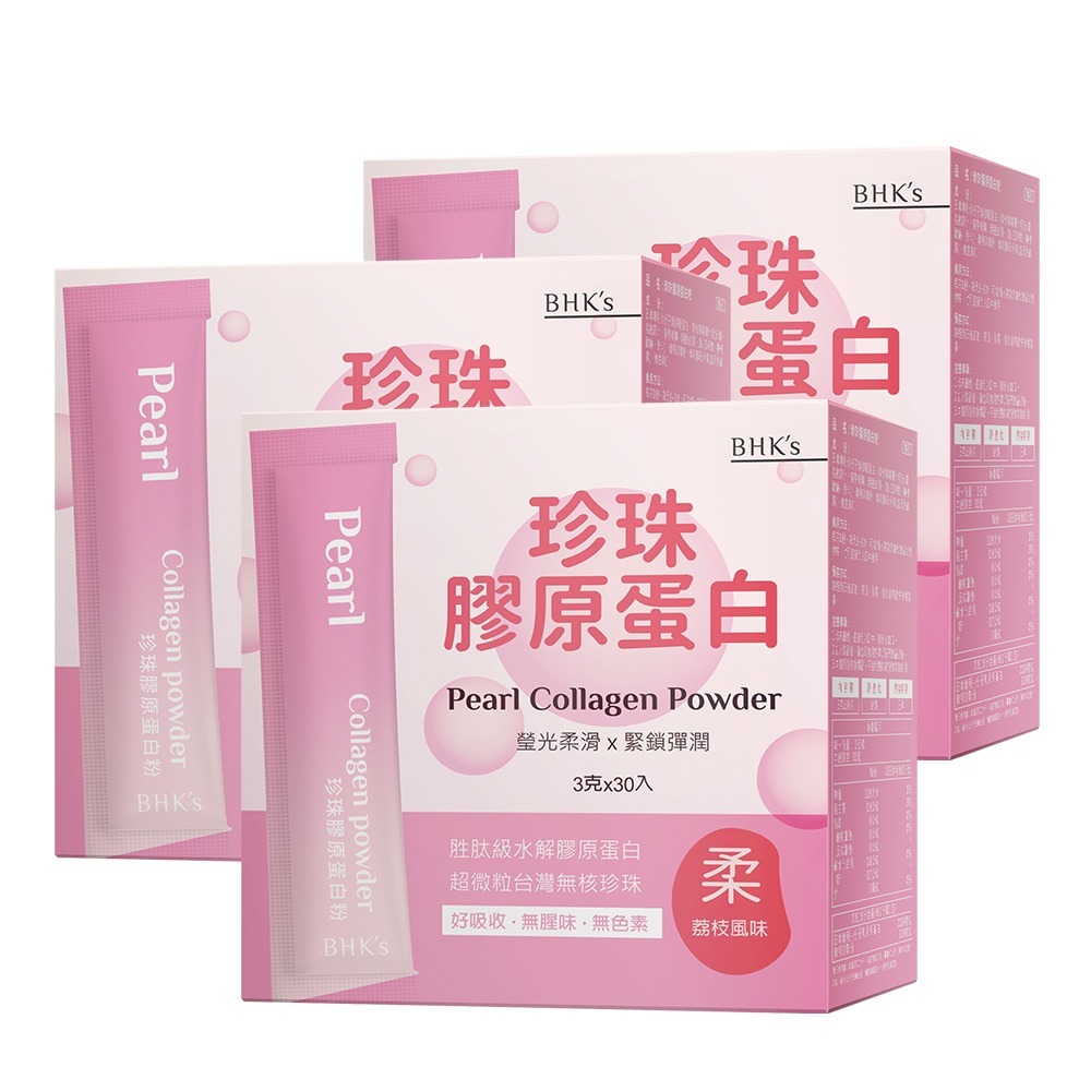 BHK＇s  珍珠膠原蛋白粉 (3g/包；30包/盒)3盒組-細節圖2