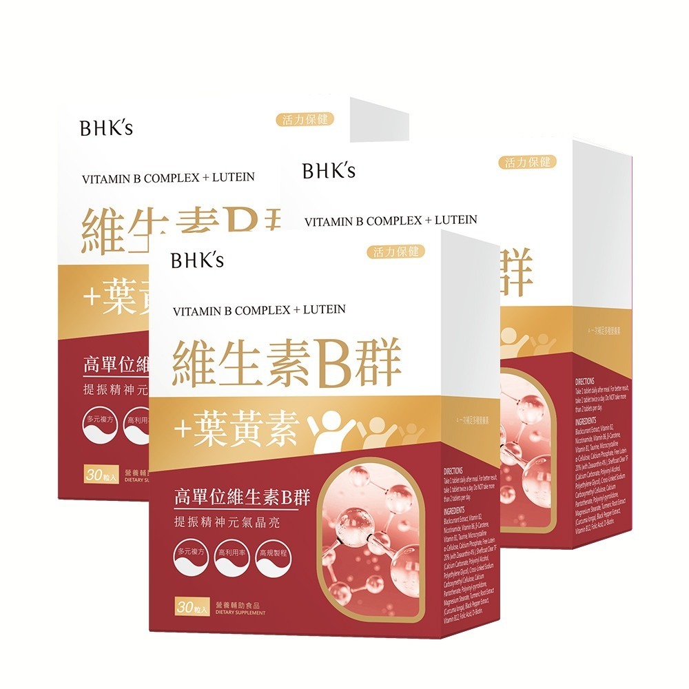 BHK＇s B群+葉黃素 膜衣錠 (30粒/盒)3盒組-細節圖2