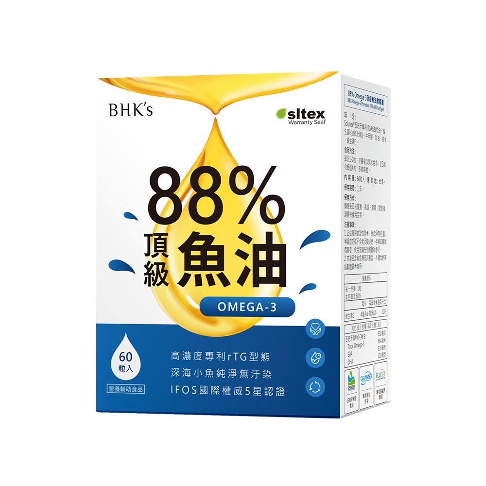 BHK＇s  88% Omega-3 頂級魚油 軟膠囊 (60粒/盒)-細節圖2