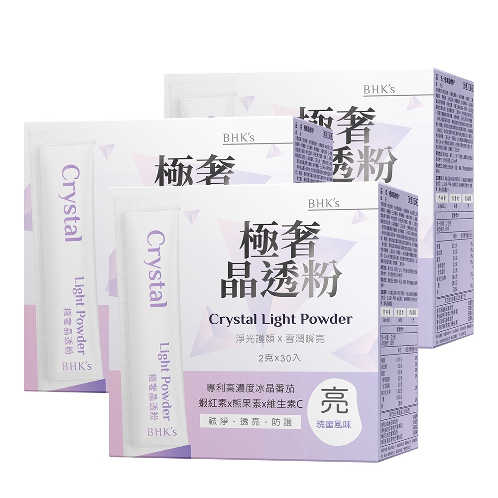 BHK＇s  極奢晶透粉 (2g/條；30條/盒)3盒組-細節圖2