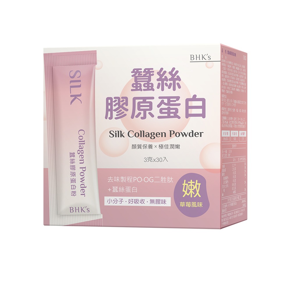 BHK＇s 蠶絲膠原蛋白粉 (3g/包；30包/盒)-細節圖2