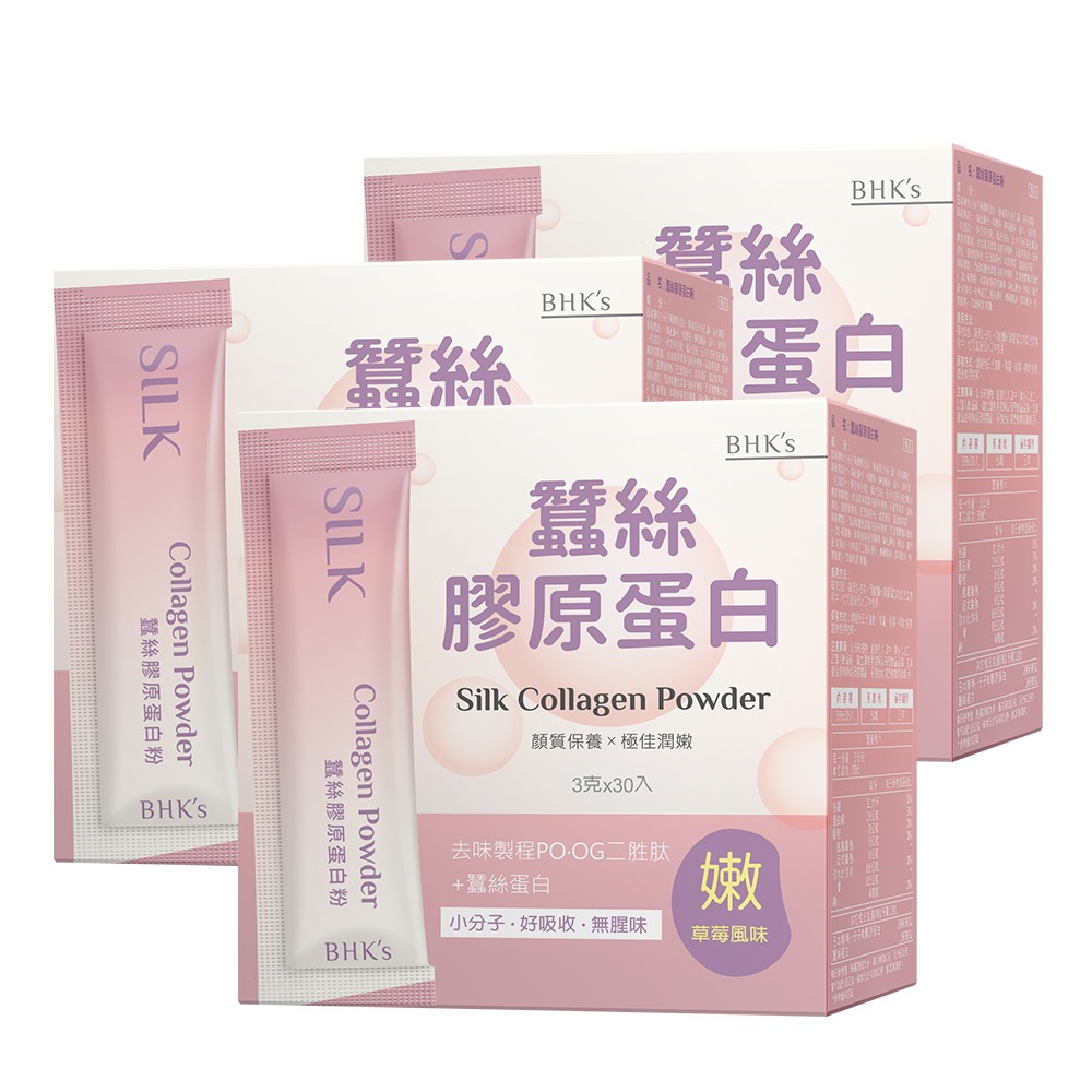 BHK＇s 蠶絲膠原蛋白粉 (3g/包；30包/盒)3盒組-細節圖2