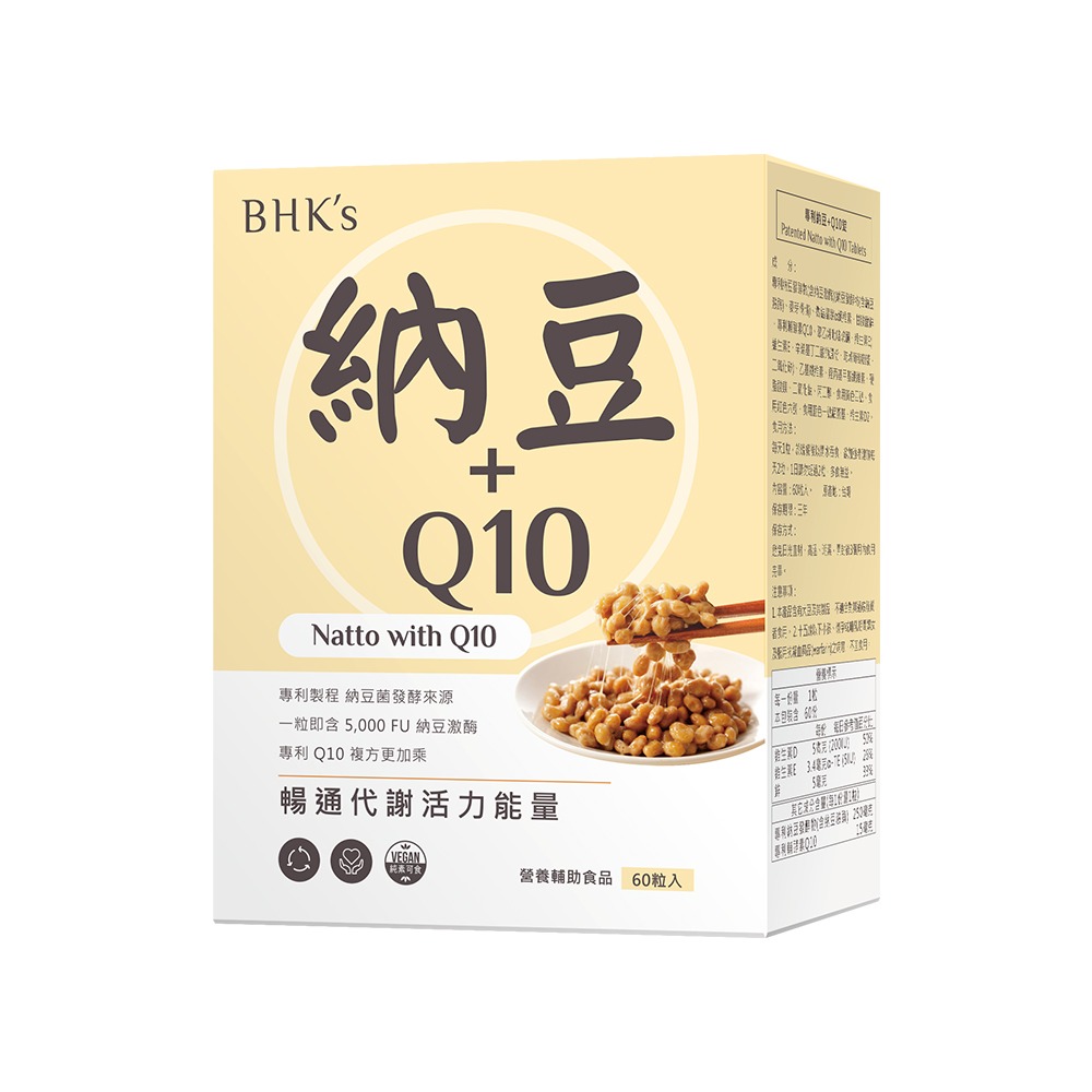 BHK＇s 專利納豆+Q10錠 (60粒/盒)-細節圖2