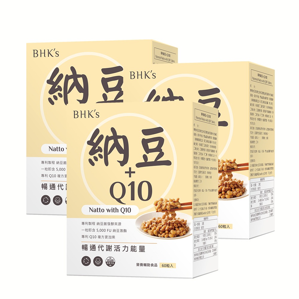 BHK＇s 專利納豆+Q10錠 (60粒/盒)3盒組-細節圖2