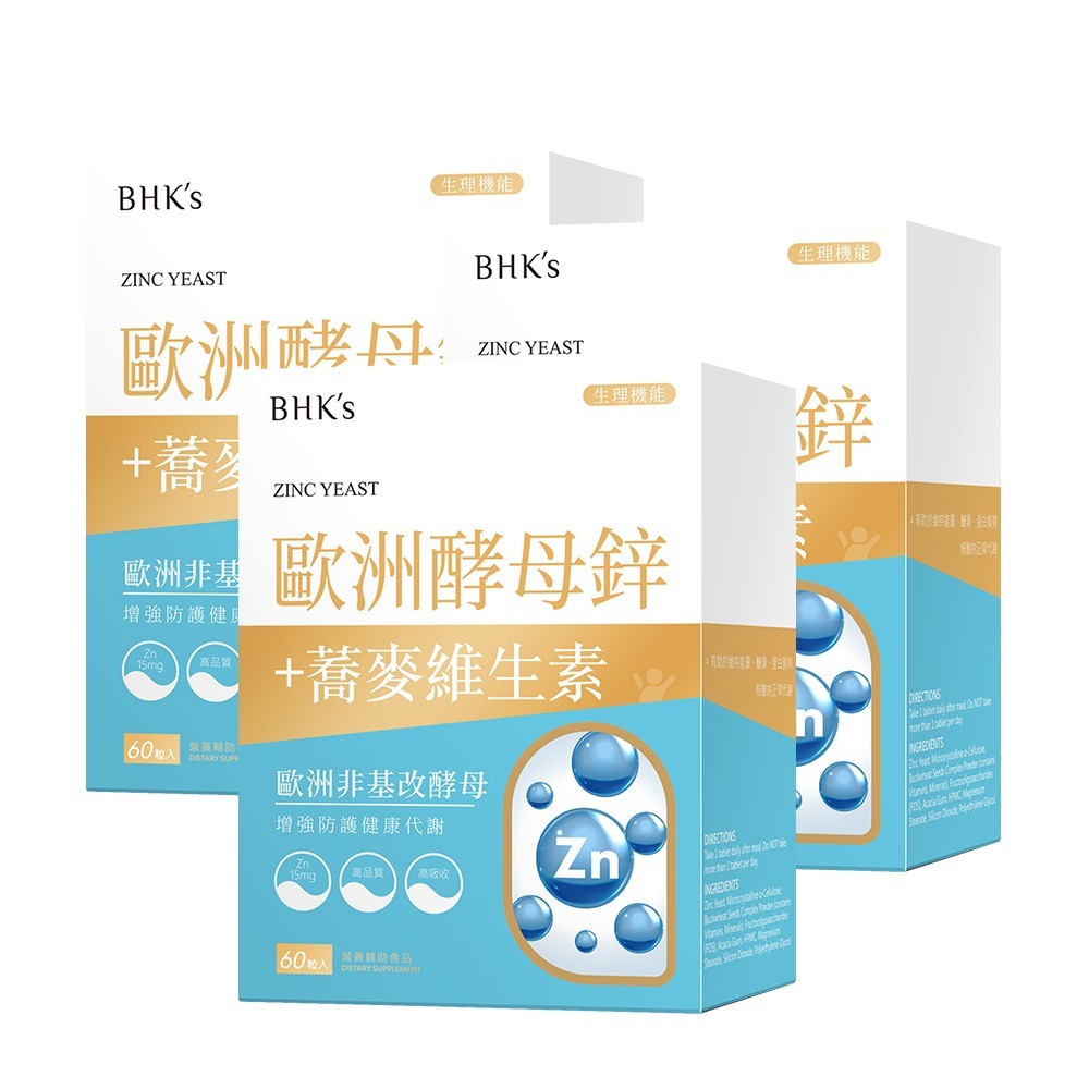 BHK＇s 歐洲酵母鋅錠 (60粒/盒)3盒組-細節圖2