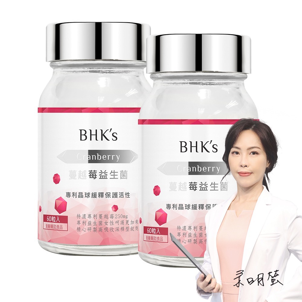 BHK＇s 紅萃蔓越莓益生菌錠 (60粒/瓶)2瓶組-細節圖2