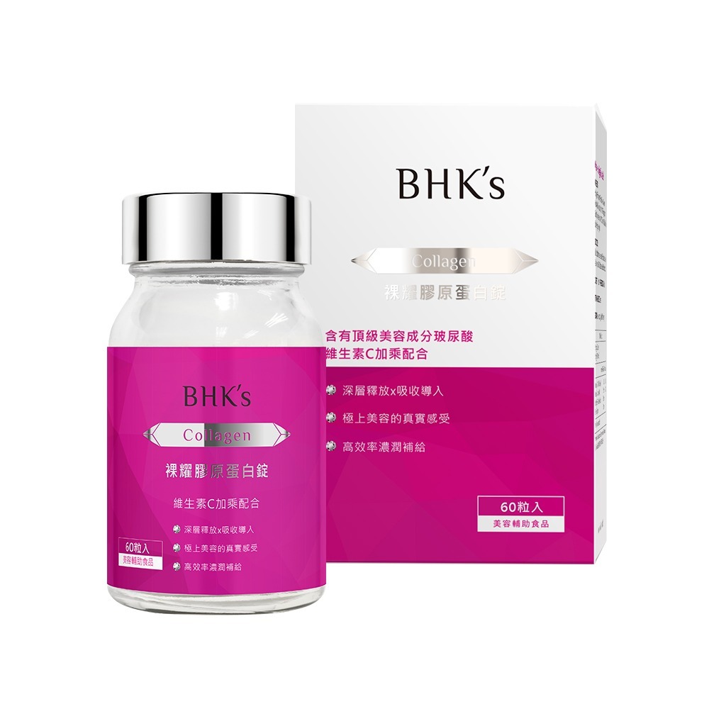 BHK＇s 裸耀膠原蛋白錠 (60粒/瓶)-細節圖2