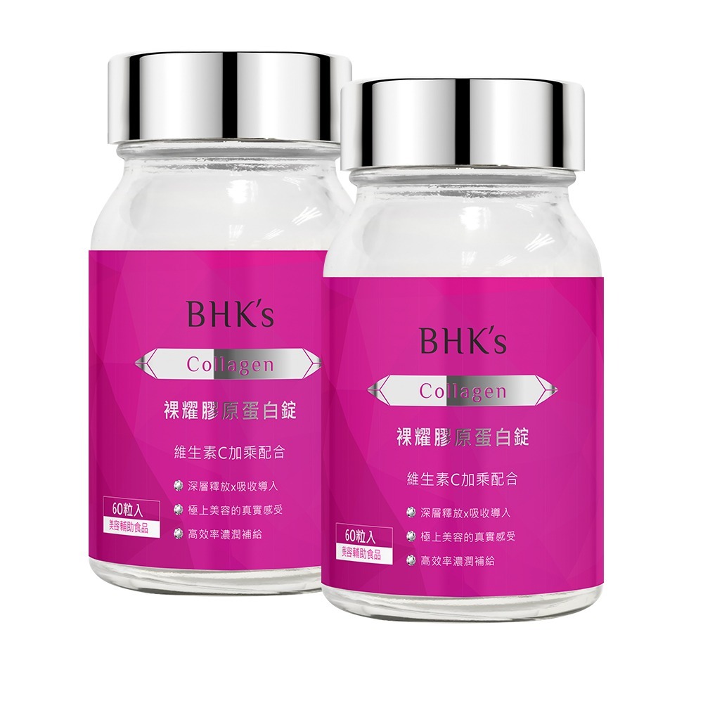 BHK＇s 裸耀膠原蛋白錠 (60粒/瓶)2瓶組-細節圖2