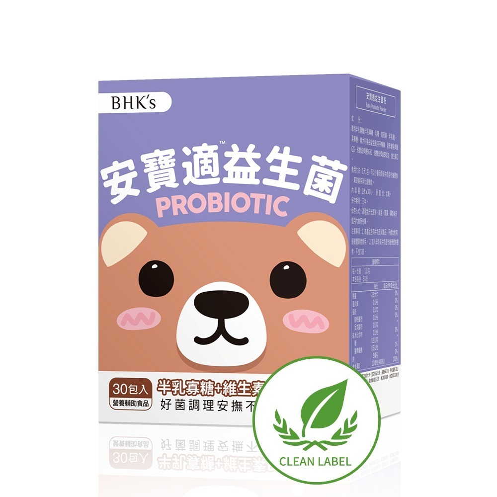 BHK＇s 安寶適益生菌粉 (1g/包；30包/盒)-細節圖2