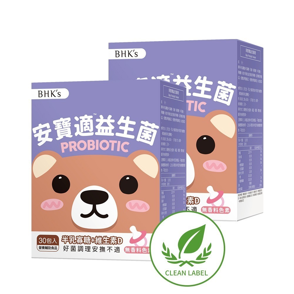 BHK＇s 安寶適益生菌粉 (1g/包；30包/盒)2盒組-細節圖2