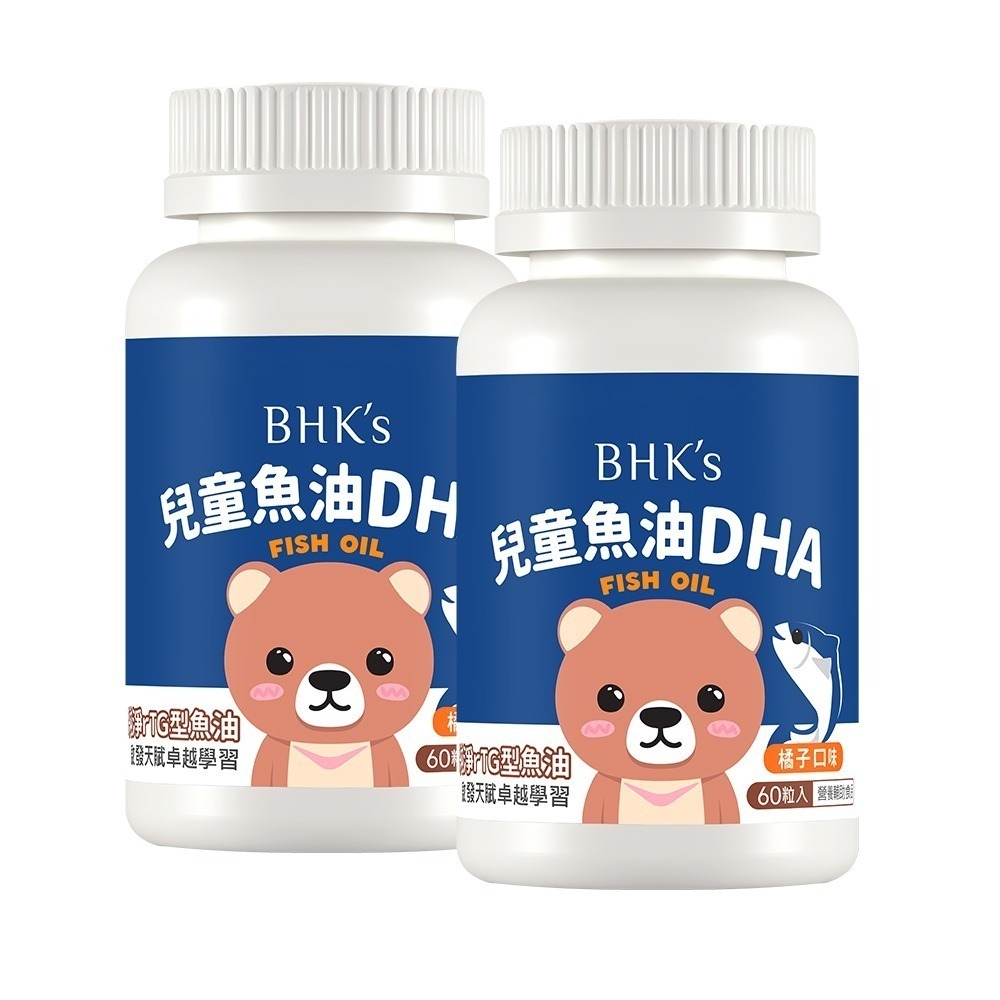 BHK＇s 兒童魚油DHA 咀嚼軟膠囊 橘子口味 (60粒/瓶)2瓶組-細節圖2