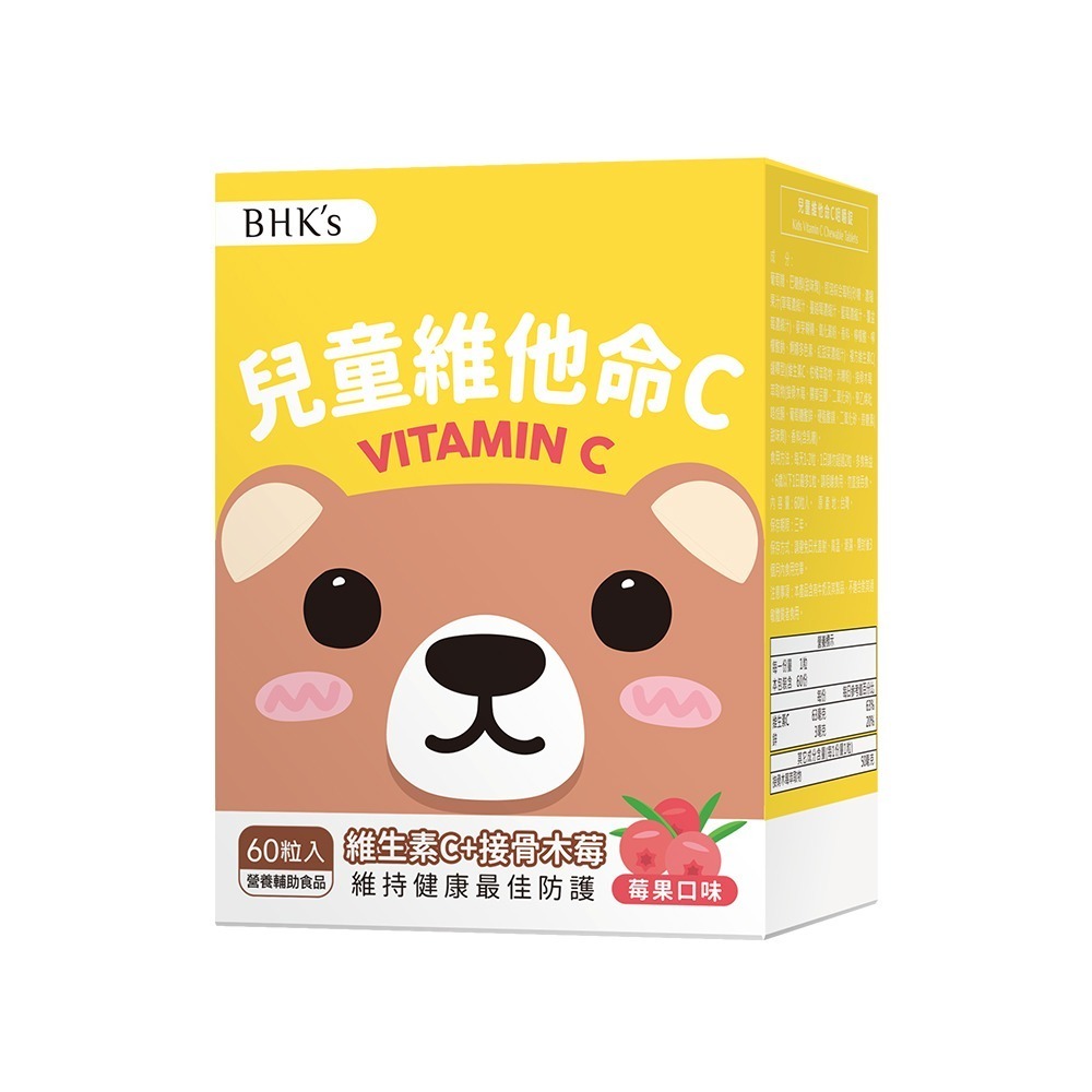 BHK＇s 兒童維他命C 咀嚼錠 (60粒/盒)-細節圖2