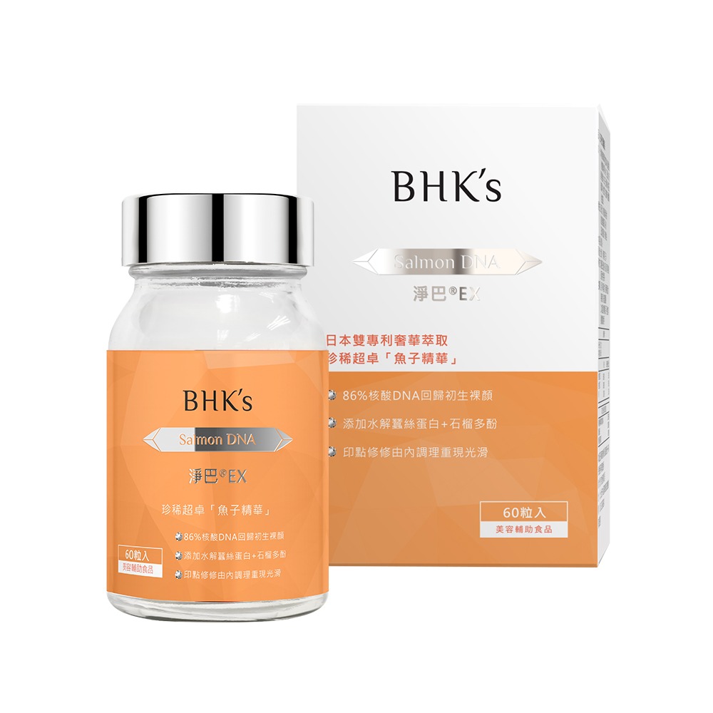 BHK＇s 淨巴EX 膠囊 (60粒/瓶)-細節圖2