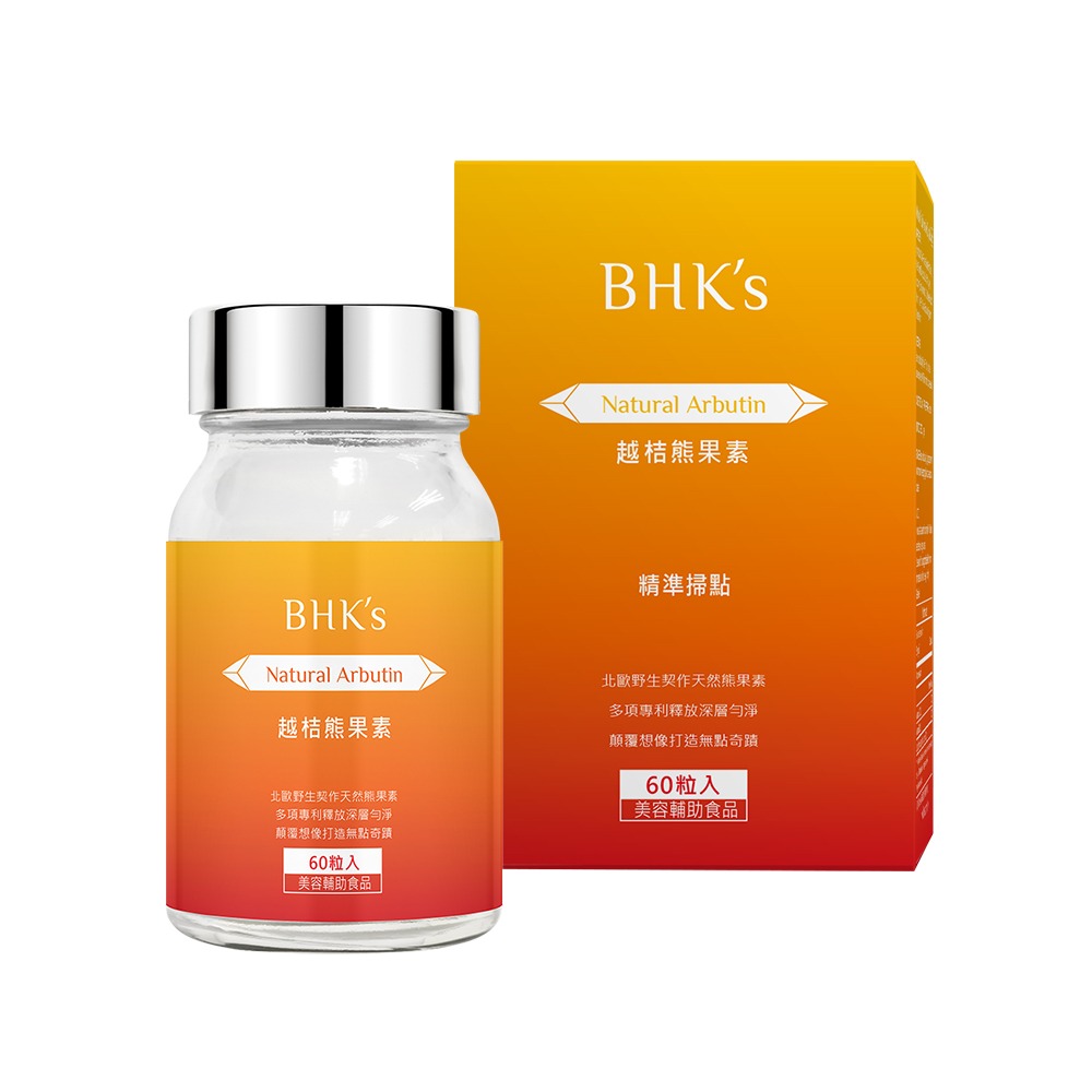 BHK＇s 越桔熊果素 膠囊 (60粒/瓶)-細節圖2