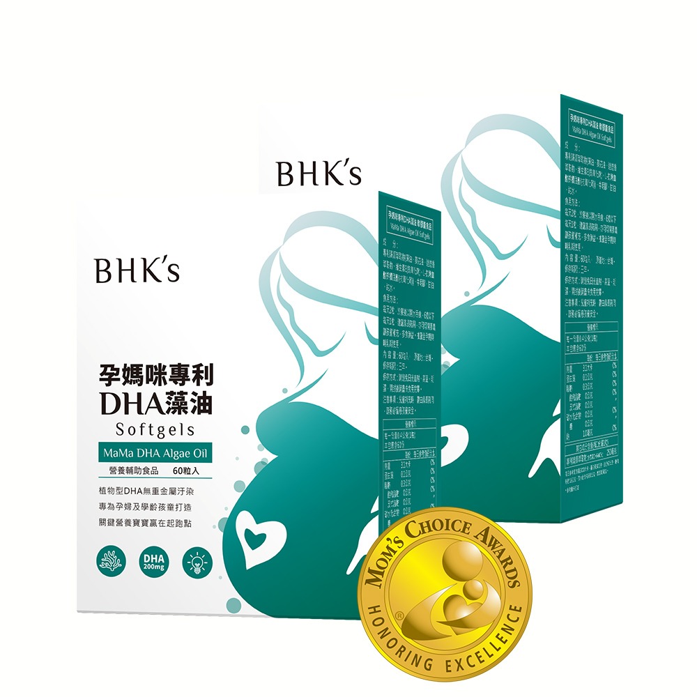 BHK＇s 孕媽咪DHA藻油 軟膠囊 (60粒/盒)2盒組-細節圖2