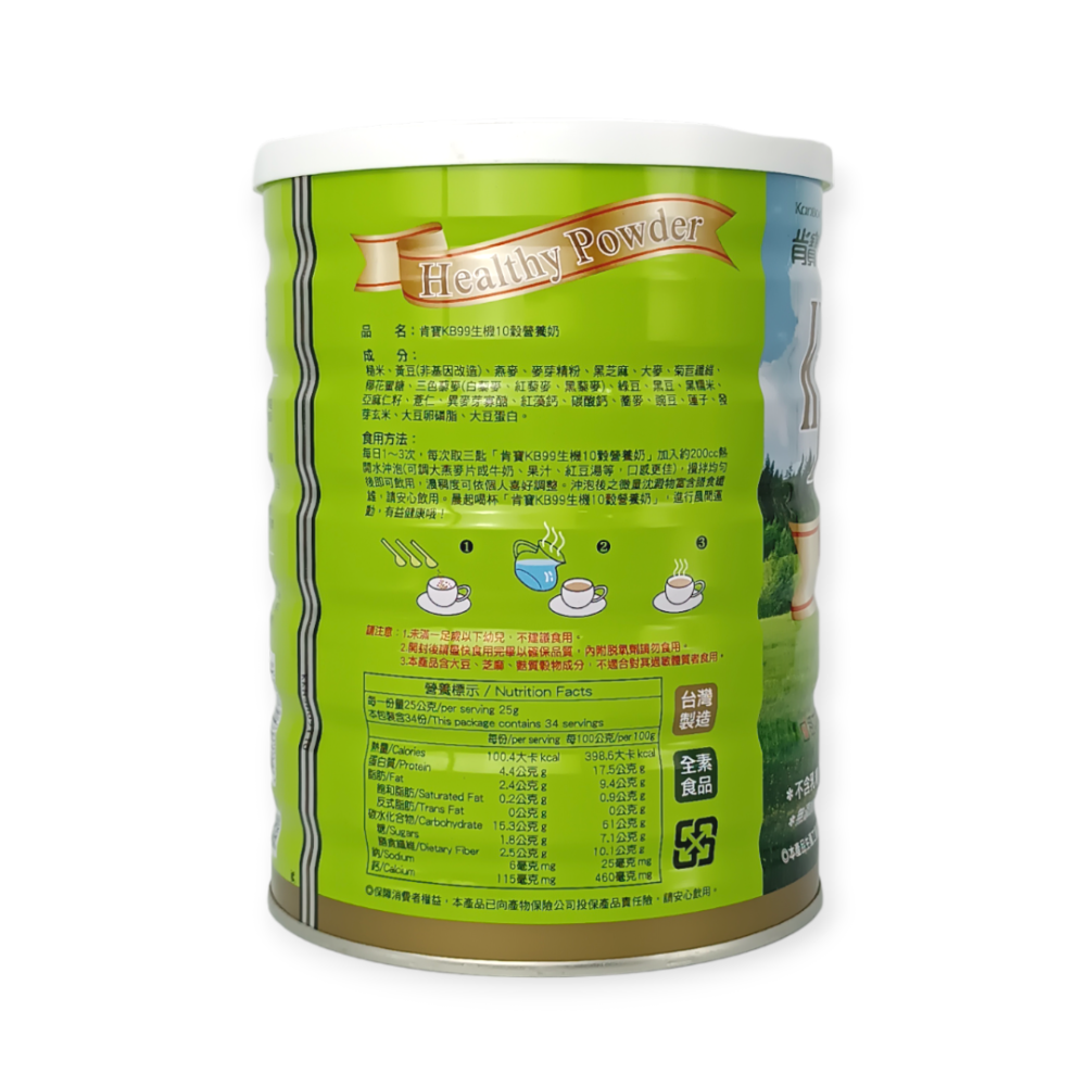 ⭐️2件優惠⭐️【肯寶KB99】生機10穀營養奶(850g/罐)-細節圖2